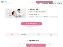 Website Screenshot 婚活サロン koimichi-plus