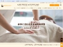 Website Screenshot カラダドクター整体院加須院