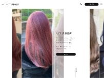 Website Screenshot ACT 表参道店