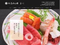 Website Screenshot 地鳥めん棒 玉川