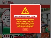 Website Screenshot ⑩ Nippombashi Joshin-Denki. - Wonder Loop Hop-on Hop-off Bus