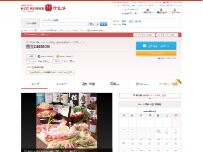 Website Screenshot だしと豚しゃぶ 国立ZAEMON
