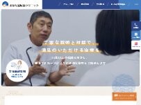 Website Screenshot おはな泌尿器クリニック