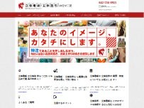 Website Screenshot 株式会社ミケラ・ムウト