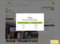 Website Screenshot 酒場フジコ