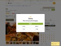 Website Screenshot ロベルト