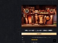 Website Screenshot 沖縄とんかつ食堂しまぶた屋 久茂地店