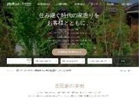Website Screenshot 古民家蘇生工房