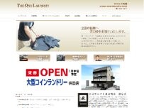 Website Screenshot 第一ランドリー本店