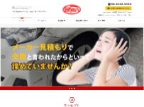 Website Screenshot ウィズユー 豊中緑丘店