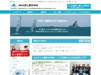 Website Screenshot 湘南えぼし整形外科