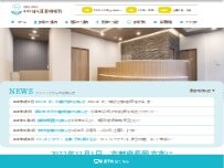 Website Screenshot 長岡京はら耳鼻咽喉科