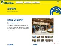 Website Screenshot つり具のブンブン LINKS UMEDA店