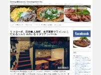 Website Screenshot リトローボ