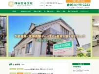 Website Screenshot 神谷歯科医院