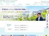 Website Screenshot リブライズエステート株式会社