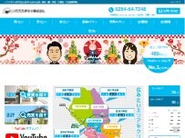 Website Screenshot ハウススタジオ株式会社