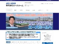 Website Screenshot 株式会社エースホーム