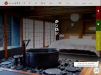 Website Screenshot 旅館 つばき乃