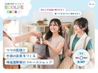 Website Screenshot ECOLIFECOCO イオンタウンおゆみ野