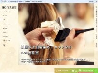 Website Screenshot non美容室