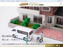 Website Screenshot ウッディタウン高崎南