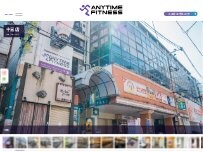 Website Screenshot エニタイムフィットネス 十三店