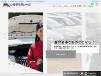 Website Screenshot シモダイガレージ