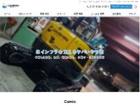 Website Screenshot （株）だいしん