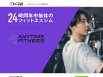 Website Screenshot エニタイムフィットネス摂津本山店