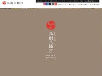 Website Screenshot 鳥飼八幡宮