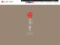 Website Screenshot 鳥飼八幡宮
