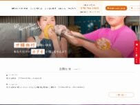 Website Screenshot 琉球ガラスてぃだ工房