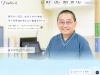 Website Screenshot ふくしまクリニック