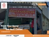 Website Screenshot 2nd chance recycle