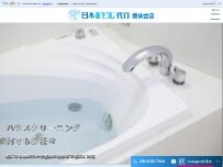 Website Screenshot 日本おそうじ代行南仙台店
