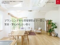 Website Screenshot レジスタ合同会社