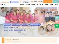 Website Screenshot 柏 なかよし歯科・口腔外科 医療法人社団カムイ会