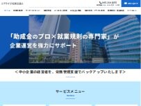 Website Screenshot リアライズ社会保険労務士法人