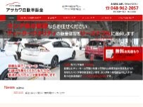 Website Screenshot アサカワ自動車鈑金