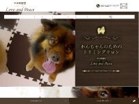 Website Screenshot 犬の美容室 Love and Peace