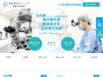 Website Screenshot あおぞらクリニック眼科 形成外科