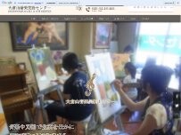 Website Screenshot 大倉山音楽美術センター