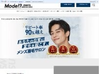 Website Screenshot Mode!? 吉祥寺店 メンズ眉毛サロン