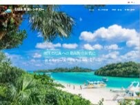 Website Screenshot 石垣島 南国レンタカー