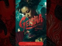Website Screenshot GEISHA ゲイシャ
