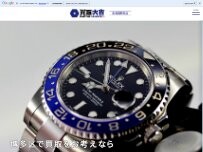 Website Screenshot 買取大吉 南福岡駅前店