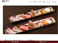 Website Screenshot 海鮮居酒屋 魚のタナ WONTANA 経堂