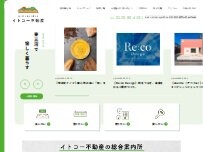 Website Screenshot イトコー不動産