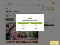 Website Screenshot 地鶏と海鮮 ふじ田 赤坂本店